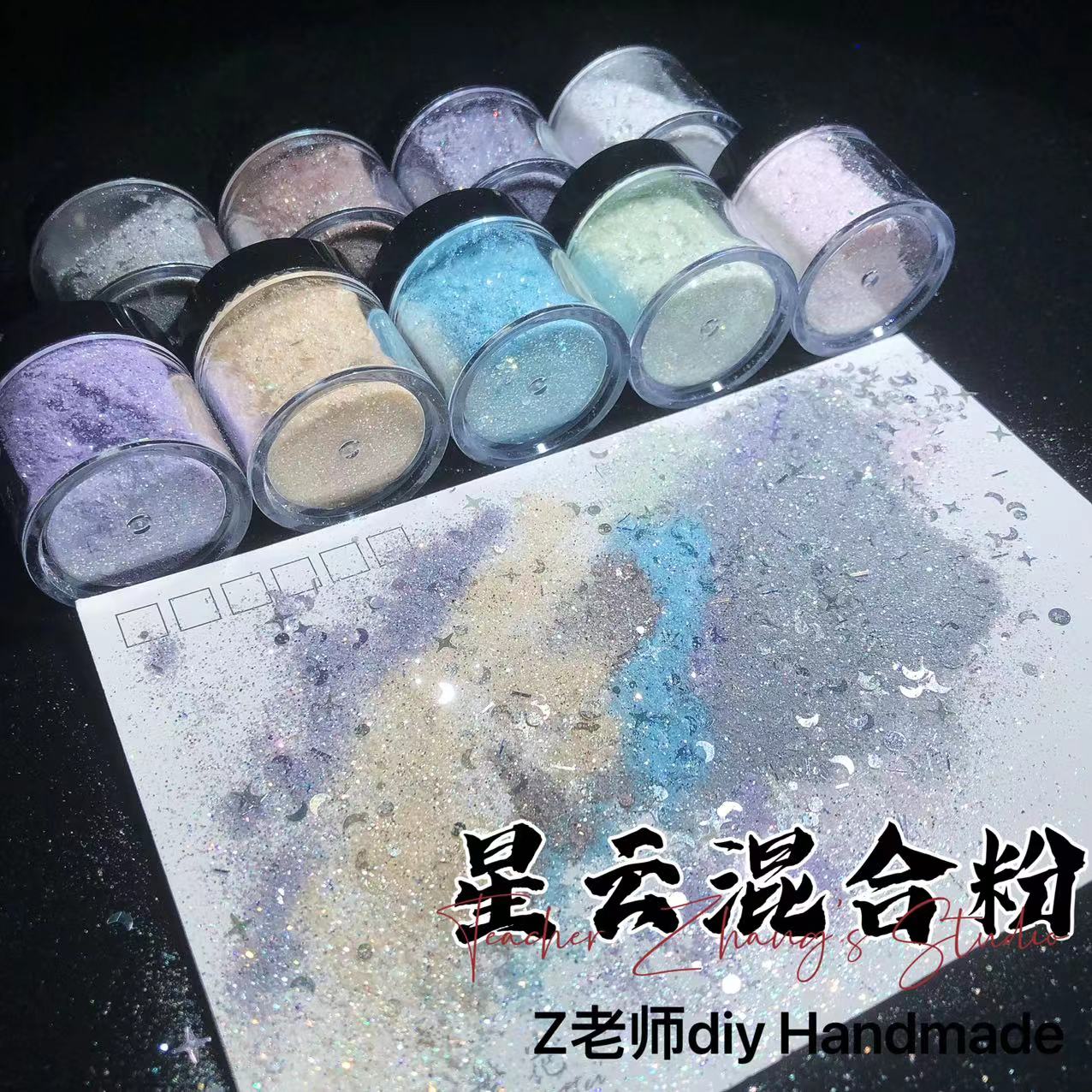 Z老师diy流麻材料美甲滴胶垃圾手账混合闪粉闪片星云七彩金葱粉-封面