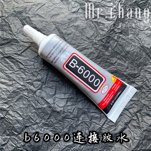 点钻胶水饰品diyB6000