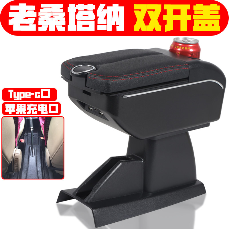 适用于大众老普桑扶手箱专车专用2002-12款老桑塔纳手扶箱改装件