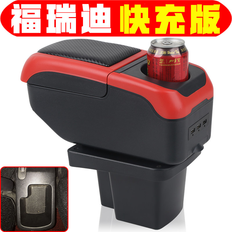 适用于2009-20款起亚福瑞迪扶手箱专用中央福瑞迪手扶箱储物箱
