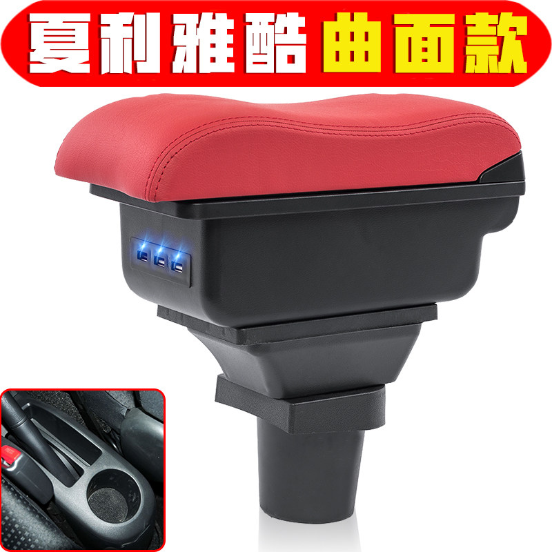 适用于夏利雅酷扶手箱专车专用新能源老年代步车夏利雅酷手扶箱