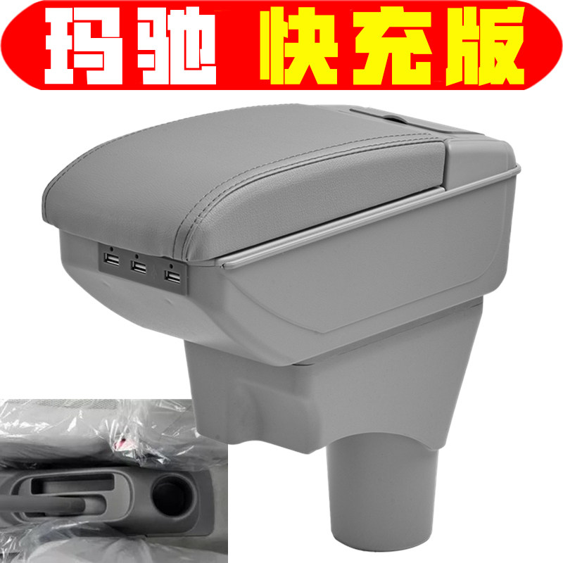 适用于日产玛驰扶手箱专用玛驰免打孔尼桑中央手扶箱储物盒配件
