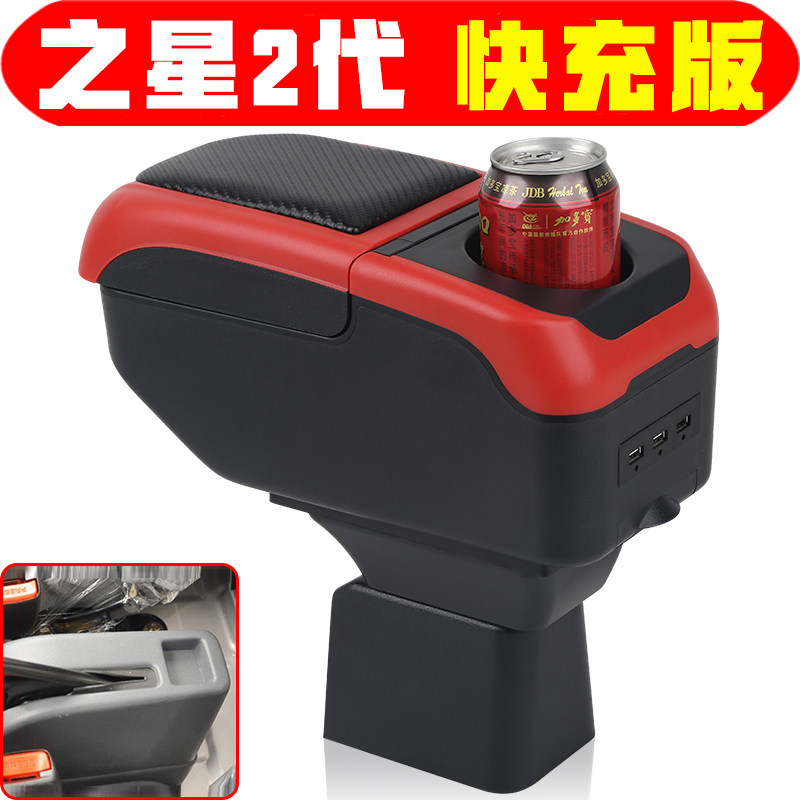 适用于长安老之星2代3代扶手箱6399 6382专用中央改装原装配件