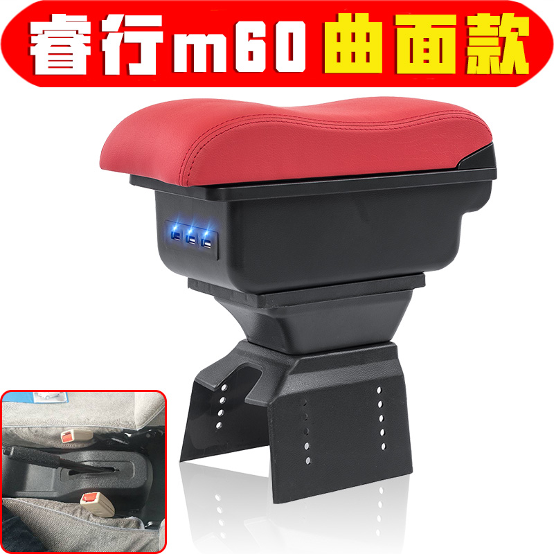 201920款长安睿行m60扶手箱