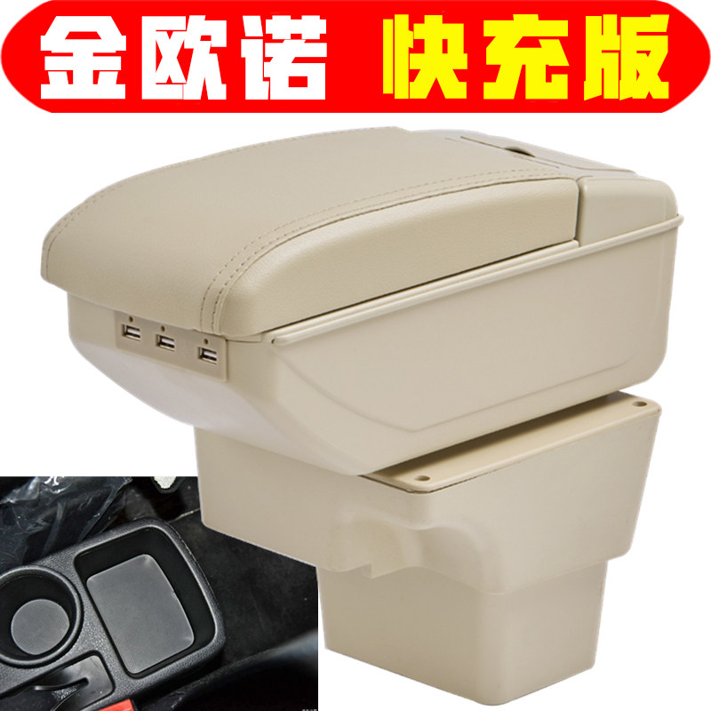 适用于长安金欧诺扶手箱专车专用改装金欧诺手扶箱中央配件储物箱