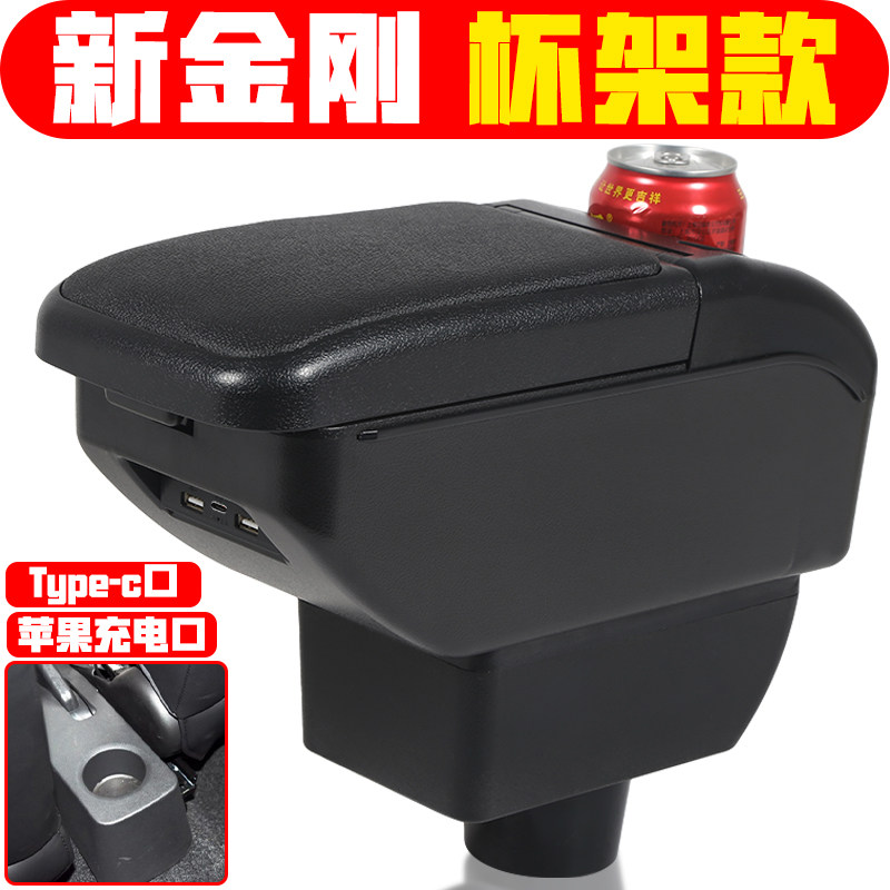 适用于2015 16 17 18 19款吉利新金刚扶手箱专车专用新金刚手扶箱