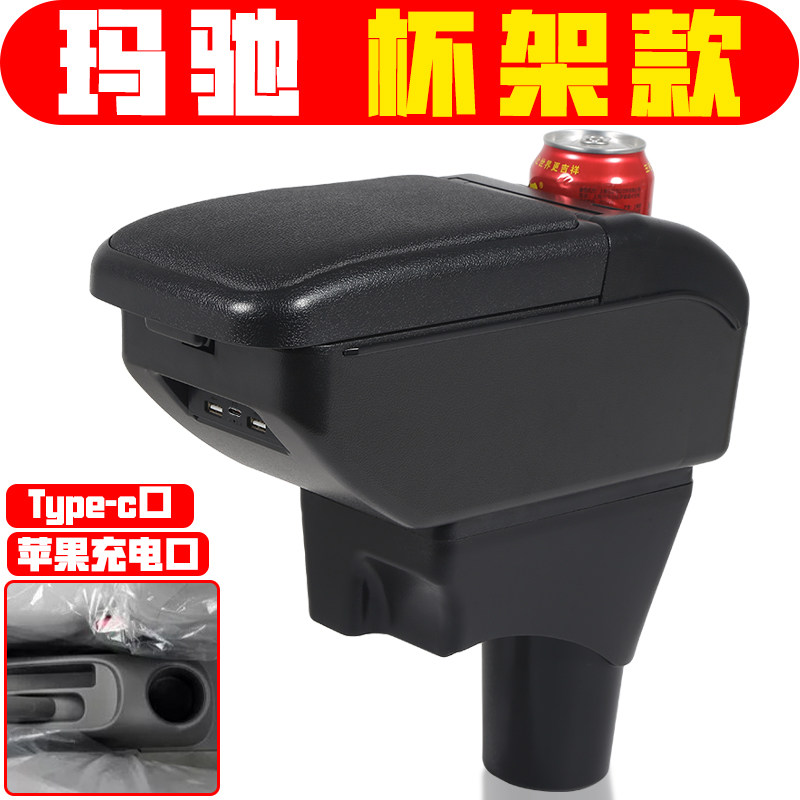 适用于日产玛驰扶手箱专用玛驰免打孔尼桑中央手扶箱储物盒配件