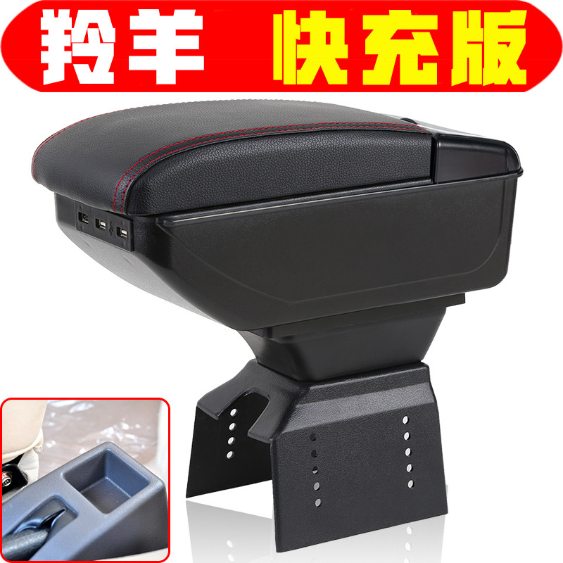 适用于2007 09 11 12 13款长安铃木羚羊扶手箱专用改装羚羊手扶箱