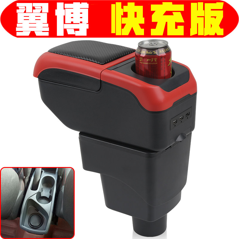 适用于2013 16 17 18 19福特翼博扶手箱专用免打孔翼博手扶箱配件