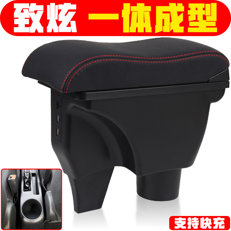 2014-2024款丰田新威驰扶手箱20威驰FS致炫19中央手扶专用改装17