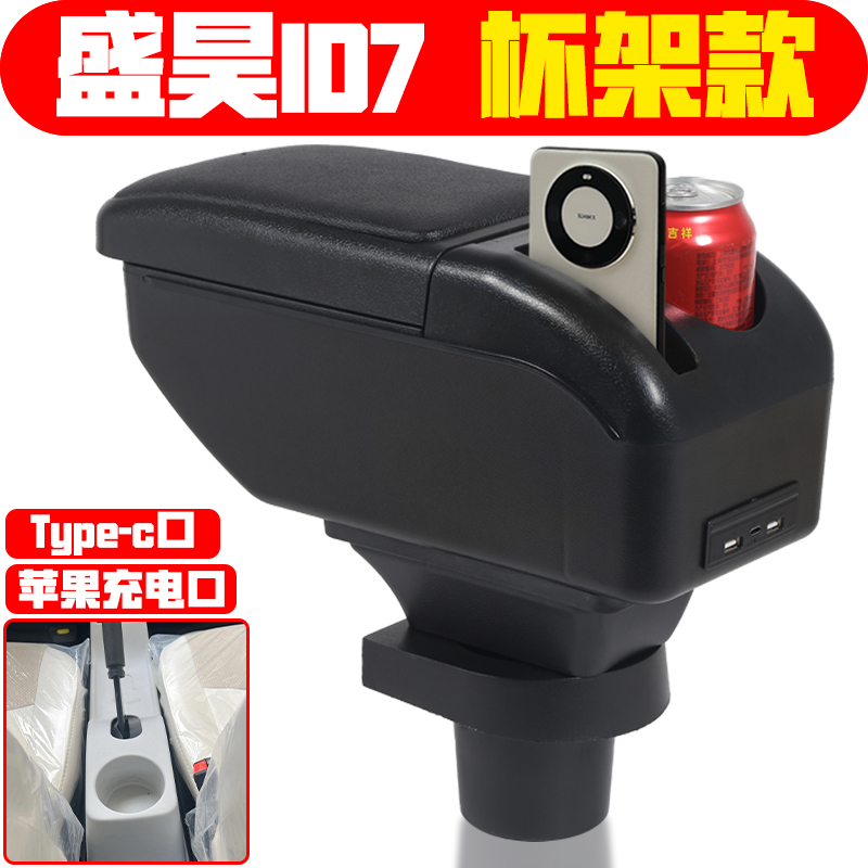 适用于盛昊id7扶手箱安装专用电动四轮老年代步车盛昊ID7手扶箱