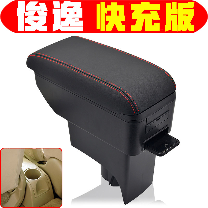日产俊逸扶手箱专车专用