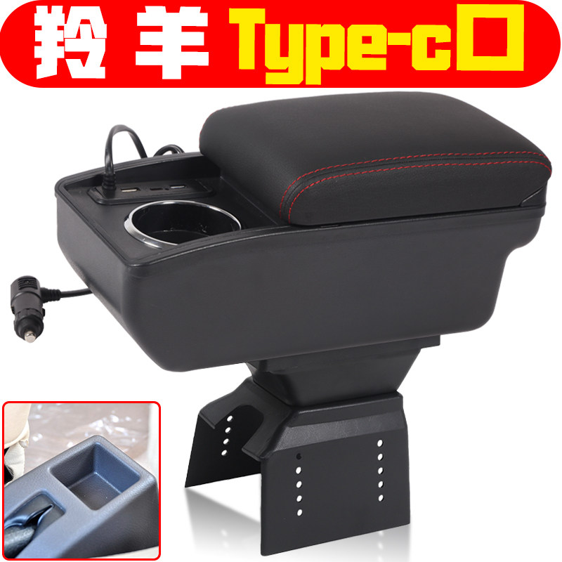 适用于2007 09 11 12 13款长安铃木羚羊扶手箱专用改装羚羊手扶箱