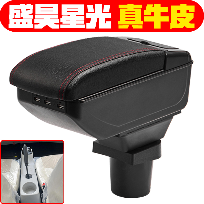 适用于盛昊星光扶手箱安装专用电动四轮老年代步车盛昊星光手扶箱