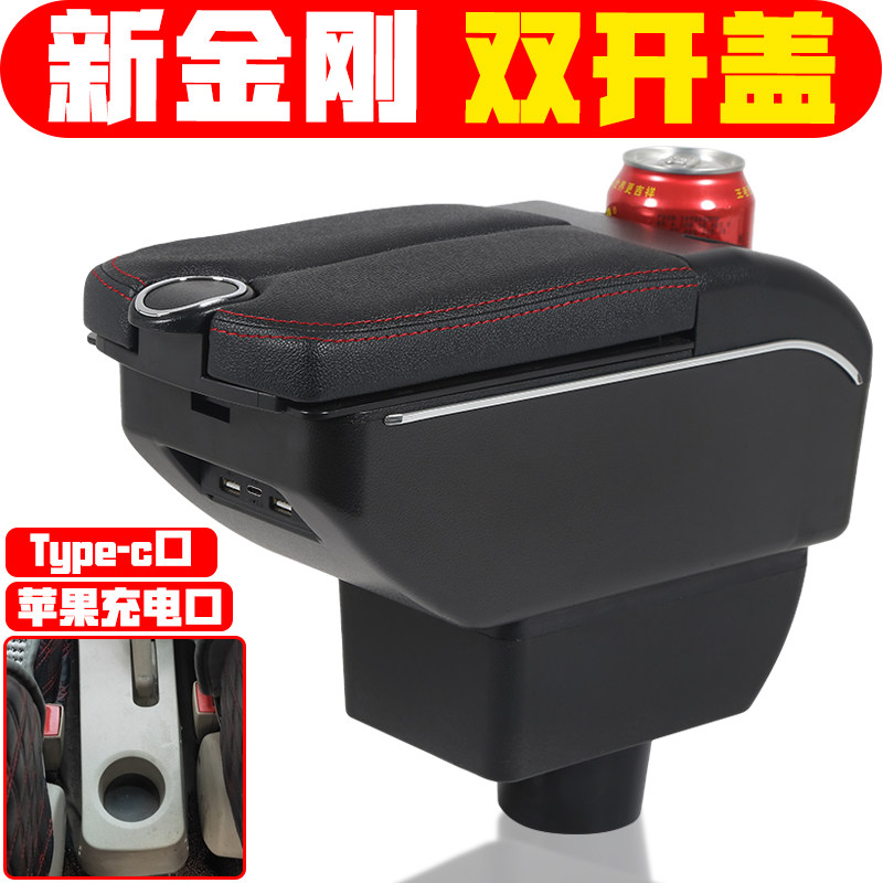 适用于2015 16 17 18 19款吉利新金刚扶手箱专车专用新金刚手扶箱