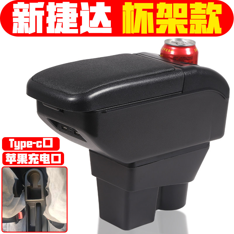 适用于2013 15 16 17 19款大众新捷达扶手箱免打孔新捷达手扶箱