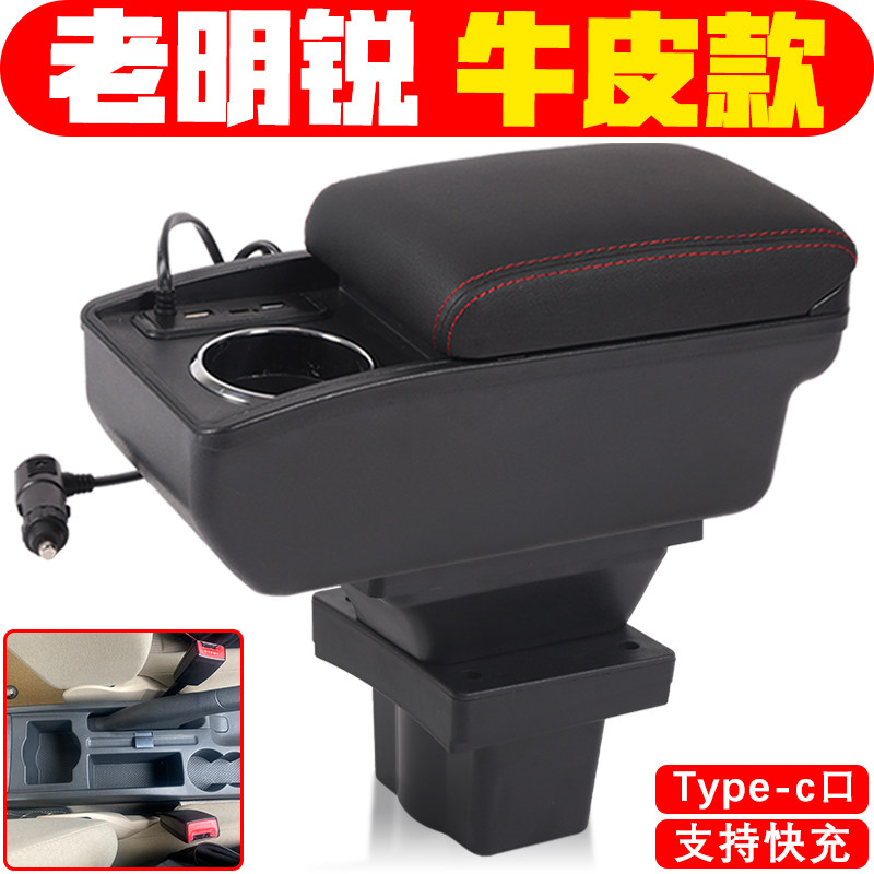 适用于2007 08 09 10 12 13款斯柯达老明锐扶手箱专用明锐手扶箱