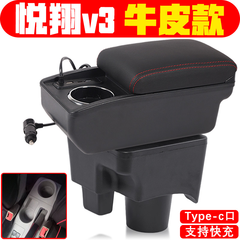 适用于12-15款长安悦翔v3扶手箱悦翔V3专用原装中央手扶箱配件