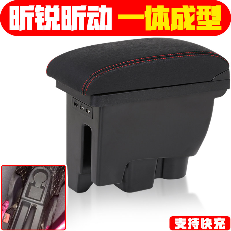 斯柯达昕动昕锐汽车中央扶手箱专用一体免打孔手扶箱配件改装快充