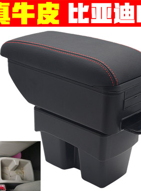 比亚迪f3扶手箱专用原厂f3r中央手扶byd原装改装老款中央通道配件