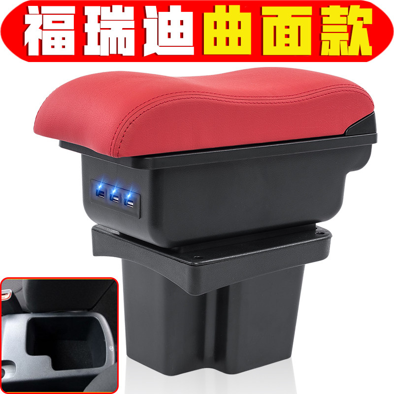 2009-20款起亚福瑞迪扶手箱