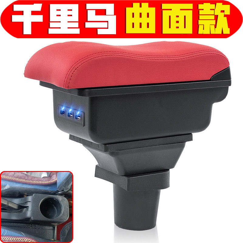 微电轿千里马扶手箱电动