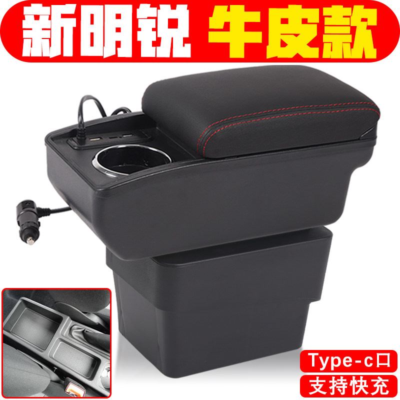 适用于2015 - 22款斯柯达新明锐中央扶手箱改装专用新明锐手扶箱