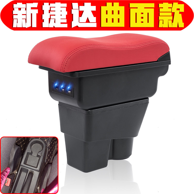 201319款大众新捷达扶手箱