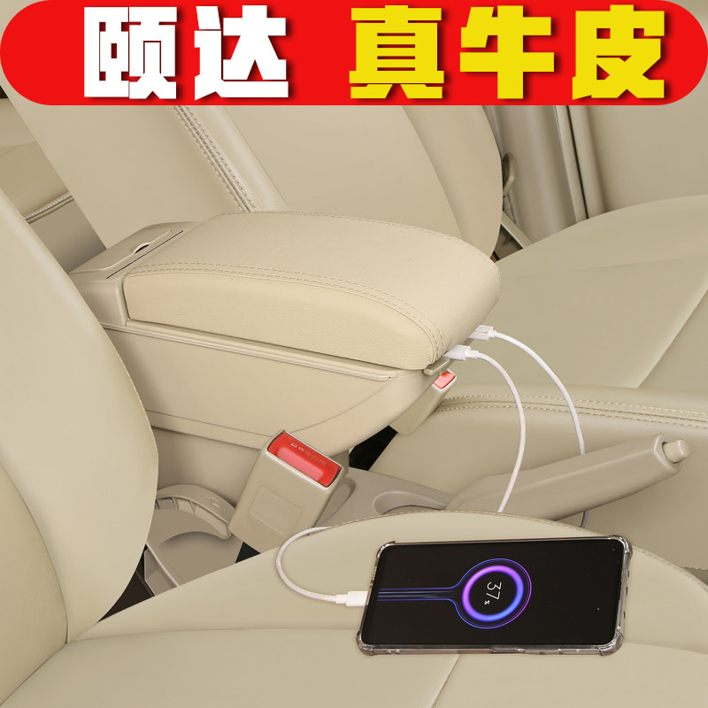 2005060809款日产颐达扶手箱