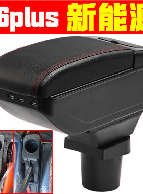 恩途t6plus扶手箱免打孔安装电动四轮老年代步车恩途t6pius手扶箱