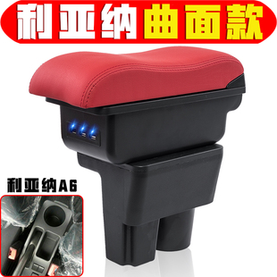 2006 08 11 12 13款铃木利亚纳A6扶手箱专用免打孔利亚纳手扶箱