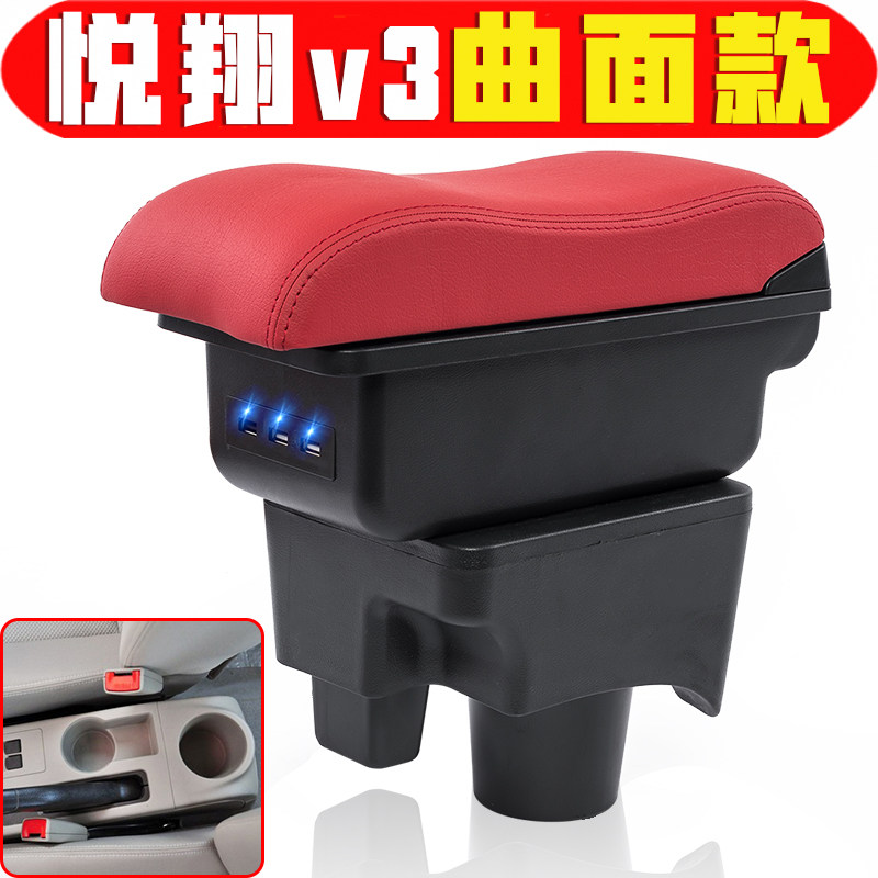 201215款长安悦翔v3扶手箱