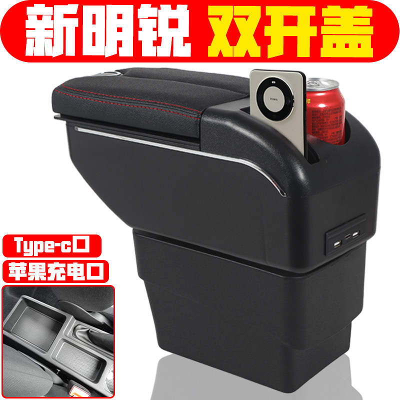 适用于新明锐扶手箱专车专用2015 16 17 18 19 20款新明锐手扶箱
