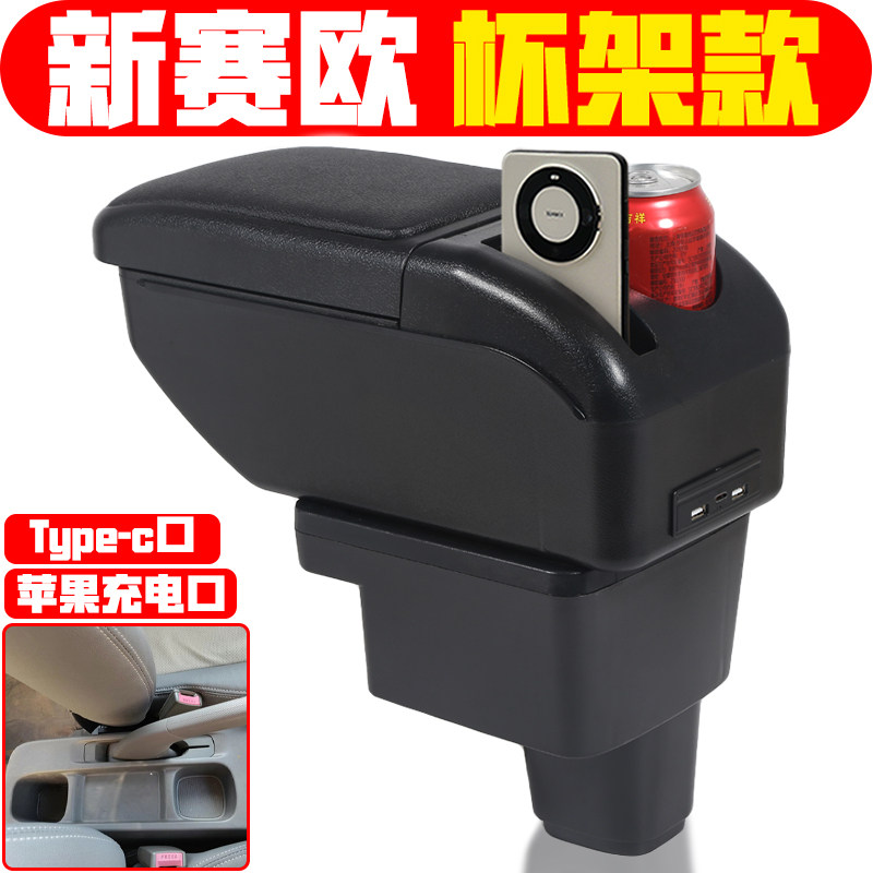适用于2010 11 13款雪佛兰新赛欧扶手箱专用免打孔新赛欧手扶箱