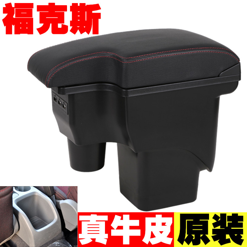 福特新老经典福克斯扶手箱两厢三厢改装专用汽车中央手扶箱免打孔