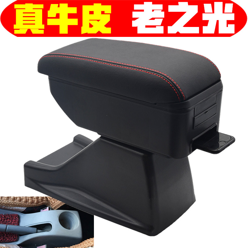 老款五菱之光扶手箱6376中央手扶原装免打孔专用配件原厂改装配件