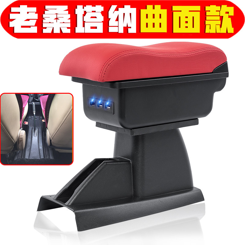 适用于大众老普桑扶手箱