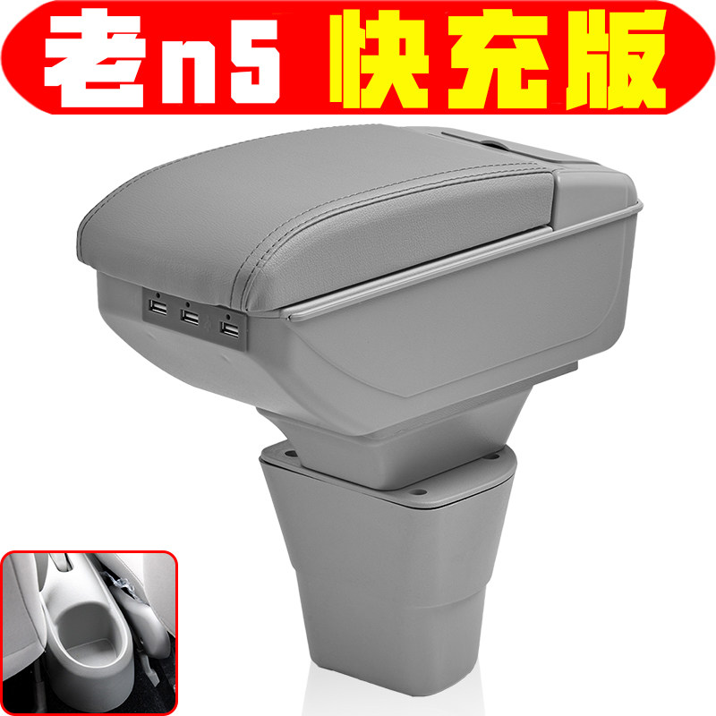 适用于2010 11 13 14款一汽夏利老N5扶手箱专车专用夏利n5手扶箱