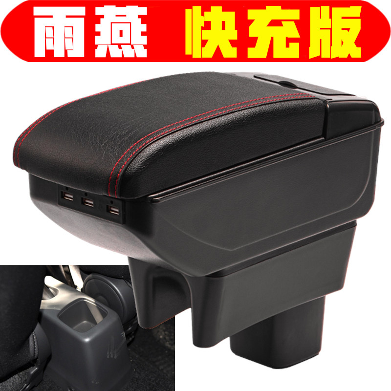 适用于长安铃木雨燕扶手箱原装专用免打孔swift汽车中央手扶箱