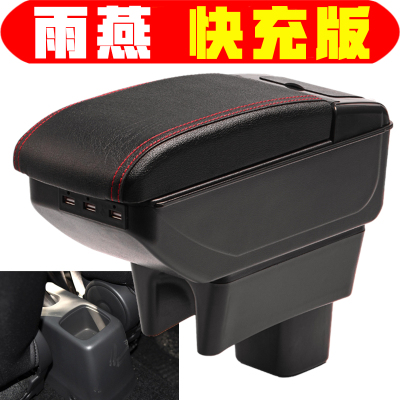 适用于长安铃木雨燕扶手箱原装专用免打孔swift汽车中央手扶箱