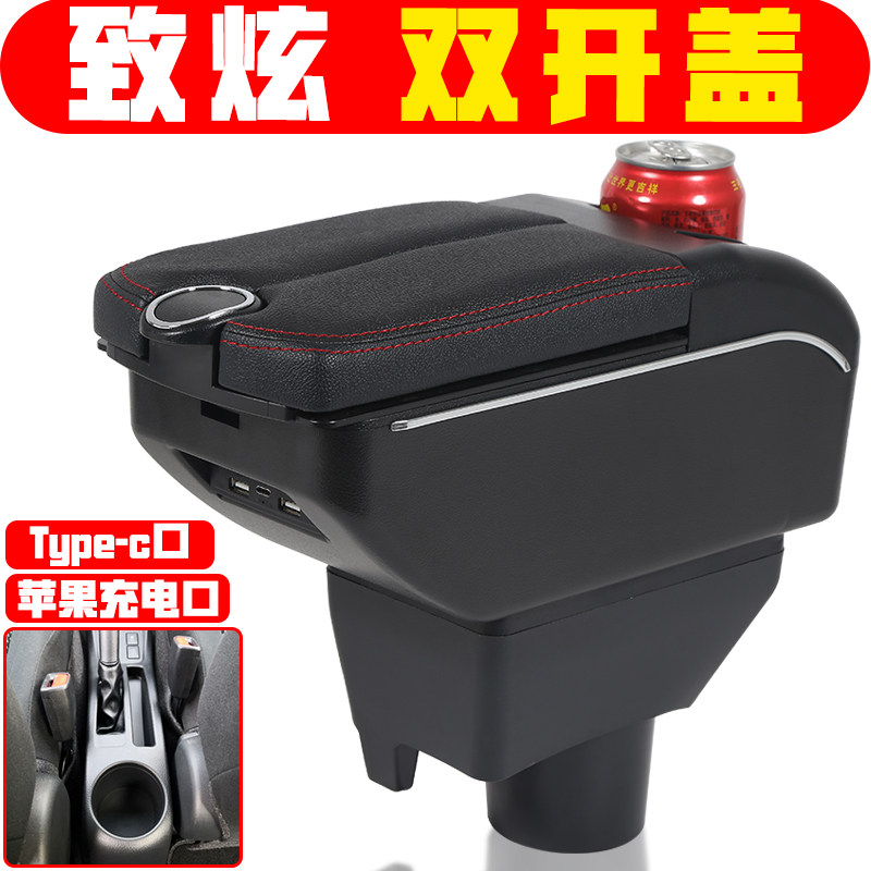 适用于2013 14 1516 17 18 19 2021款丰田致炫扶手箱致炫手扶箱