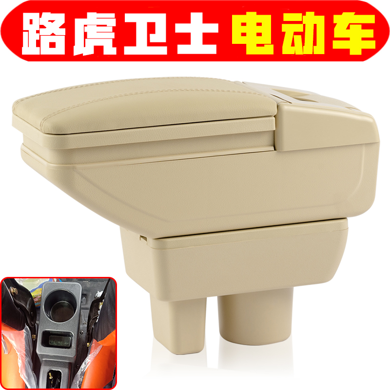 路虎卫士扶手箱免打孔