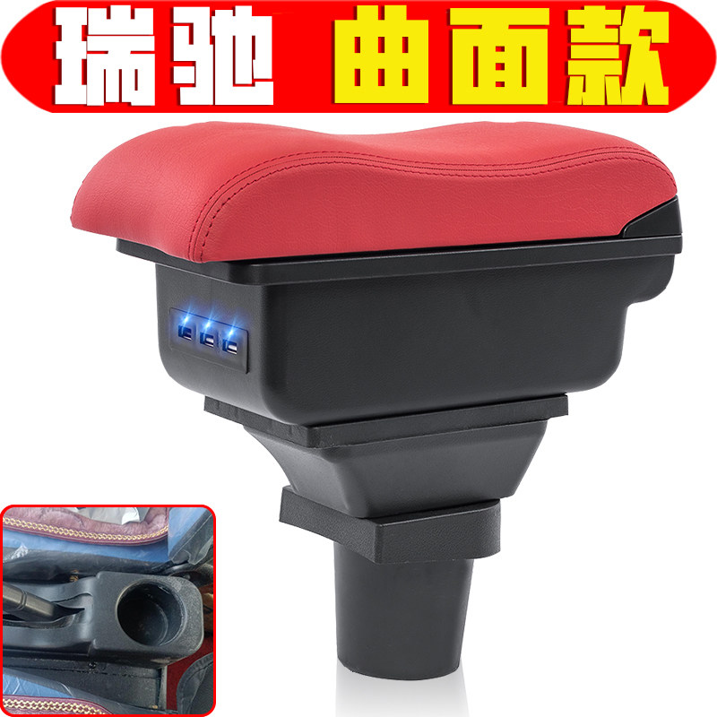 山东潍坊瑞驰电动车扶手箱