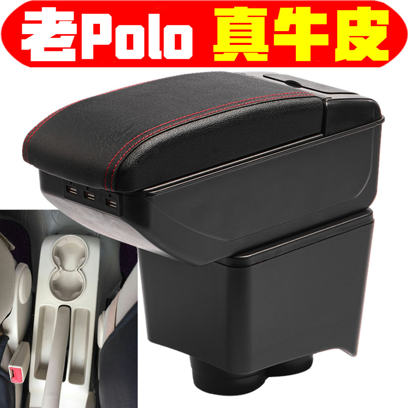 200411款大众老Polo扶手箱