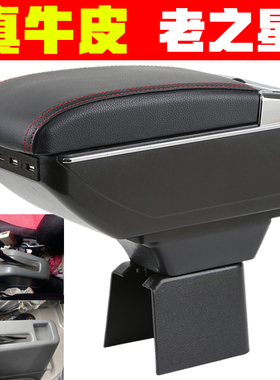 长安之星1代2代3代扶手箱专车专用面包车老之星6399手扶箱中央改