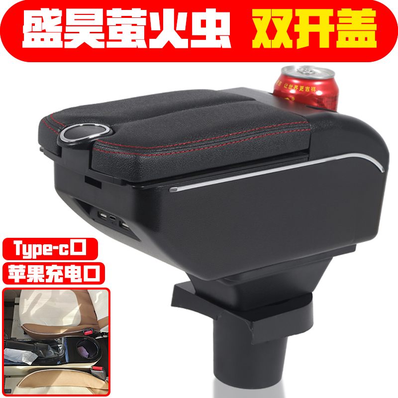 适用于盛昊萤火虫扶手箱安装电动四轮老年代步车盛昊萤火虫手扶箱