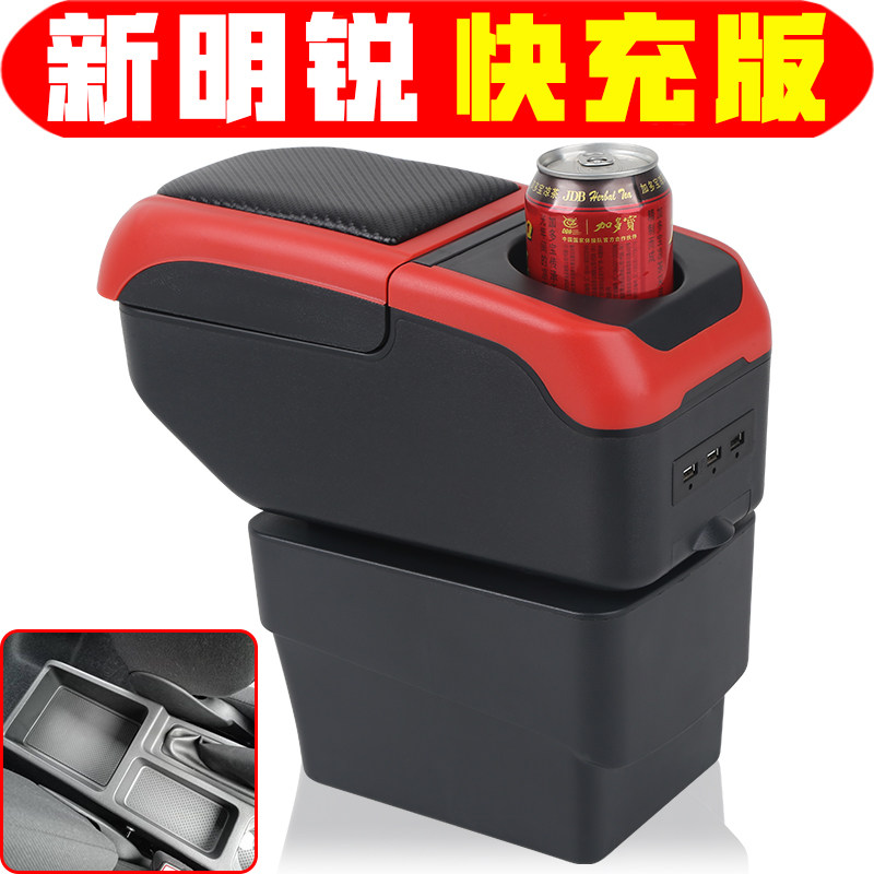 适用于新明锐扶手箱专车专用2015 16 17 18 19 20款新明锐手扶箱