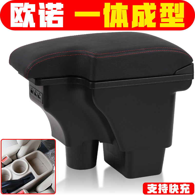 长安欧诺扶手箱原装改装凯程欧诺s专用中央手扶原厂一体装饰配件