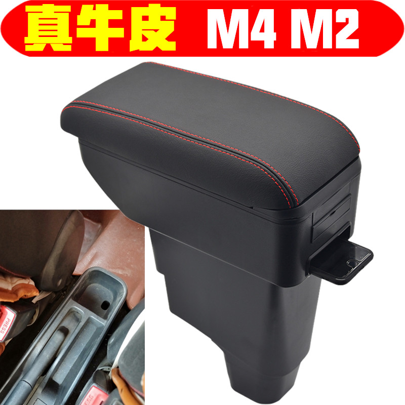 长城m4扶手箱专用中央通道炫丽哈弗m2酷熊手扶原装改装配件免打孔