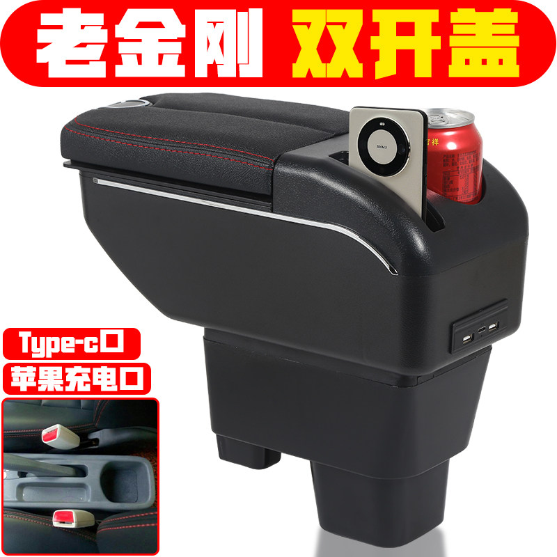 适用于2006 07 08 09 10 13款吉利金刚扶手箱专用老金刚手扶箱